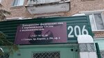 Акташ (Kirova Avenue, 180) ، خدمات قانونية