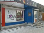 Mm tea (ulitsa Zherdeva, 104к3) ، حانة مشروبات غير كحولية