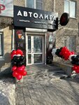 Автолига.рф (Kraulya Street, 8), auto parts and auto goods store
