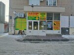 Bytovye Uslugi (prospekt Korolyova, 17), reparación de zapatos