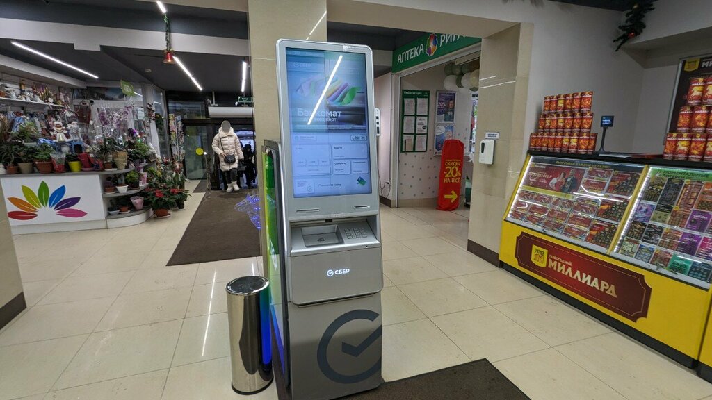 ATM Sberbank, Moscow and Moscow Oblast, photo