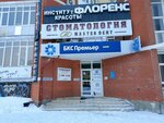 Институт по формула тела (Universitetskaya ulitsa, 3), educación adicional