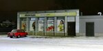 Былина (Mokhovaya Street, 73) ، محل بقالة