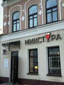 Бар Микстура, Тамбов, фото