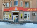 Столото (mikrorayon Novy gorod, prospekt Lenina, 28), lottery