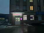 Wildberries (Dzerzhinskogo Street, 52) ، نقطة تسليم