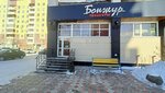 Бонжур (zhiloy rayon Tsentralny, Sovetskaya Street, 4), grocery