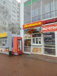 Лепёшки (Proletarskaya Street, 18А), fast food