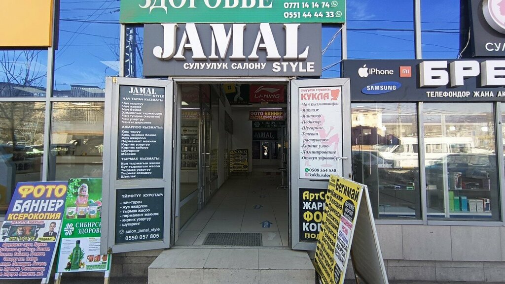 Phytoproducts, dietary supplements Sibirskoye Zdorov'ye Osh, Osh, photo