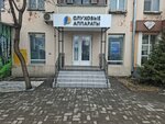 Raduga Zvukov (Sovetskaya Street, 17), hearing aids