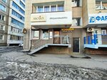 Mojo (Karl Liebknecht street, 202) ، صالون تجميل