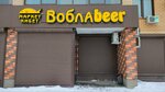 Воблаbeer (Yashlek Avenue, 12Б) ، متجر بيع البيرة