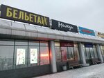 Миледи (Privokzalnaya ploshchad, 1), outerwear shop