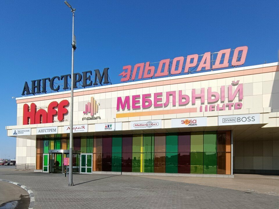 Furniture store Lart, Voronezh Oblast, photo