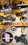 Hunters mcc (Mira Avenue, 47), aceites de motor