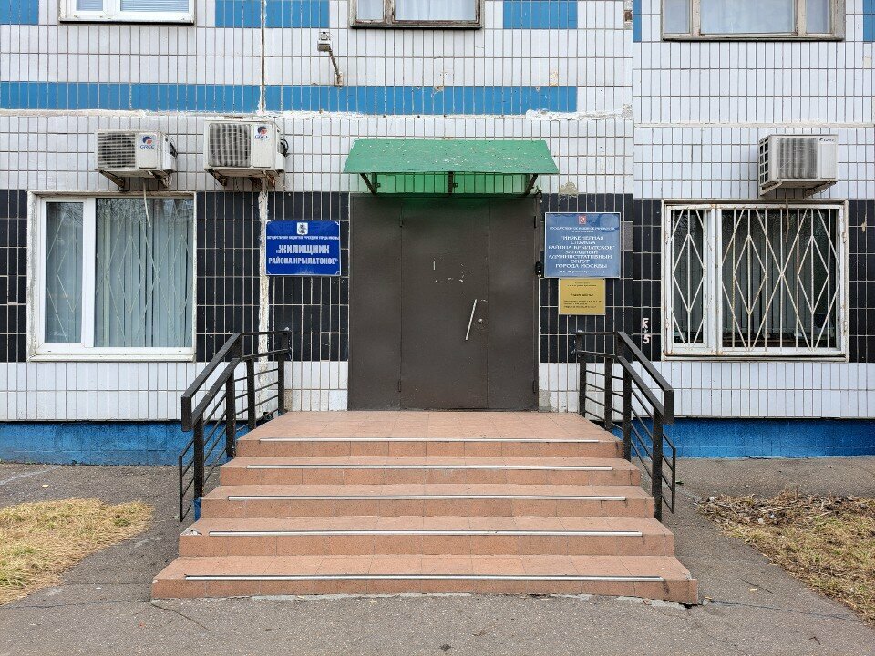 سلطة إسكان بلدية Инженерная служба района Крылатское ، موسكو، صورة