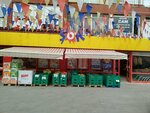 Şok (İstanbul, Atasehir, İçerenköy Mah., Sonbahar Sok., 31) ، سوبر ماركت