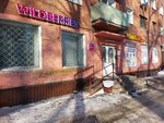 Wildberries (mikrorayon Gorodok Neftyanikov, ulitsa 22 Aprelya, 10Б), point of delivery