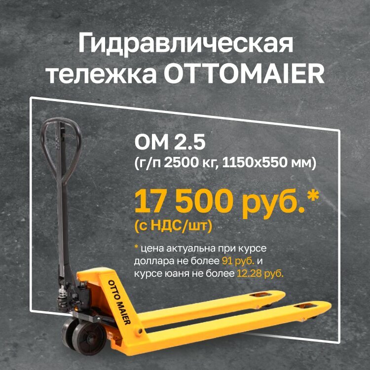 Warehouse equipment MD-Progress, Moscow, photo