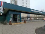 5Post (Fryazevskaya Street, 3к1), parcel automat