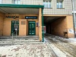 Изумрудный город (Sovetskaya Street, 95) ، جمعية أصحاب المنازل