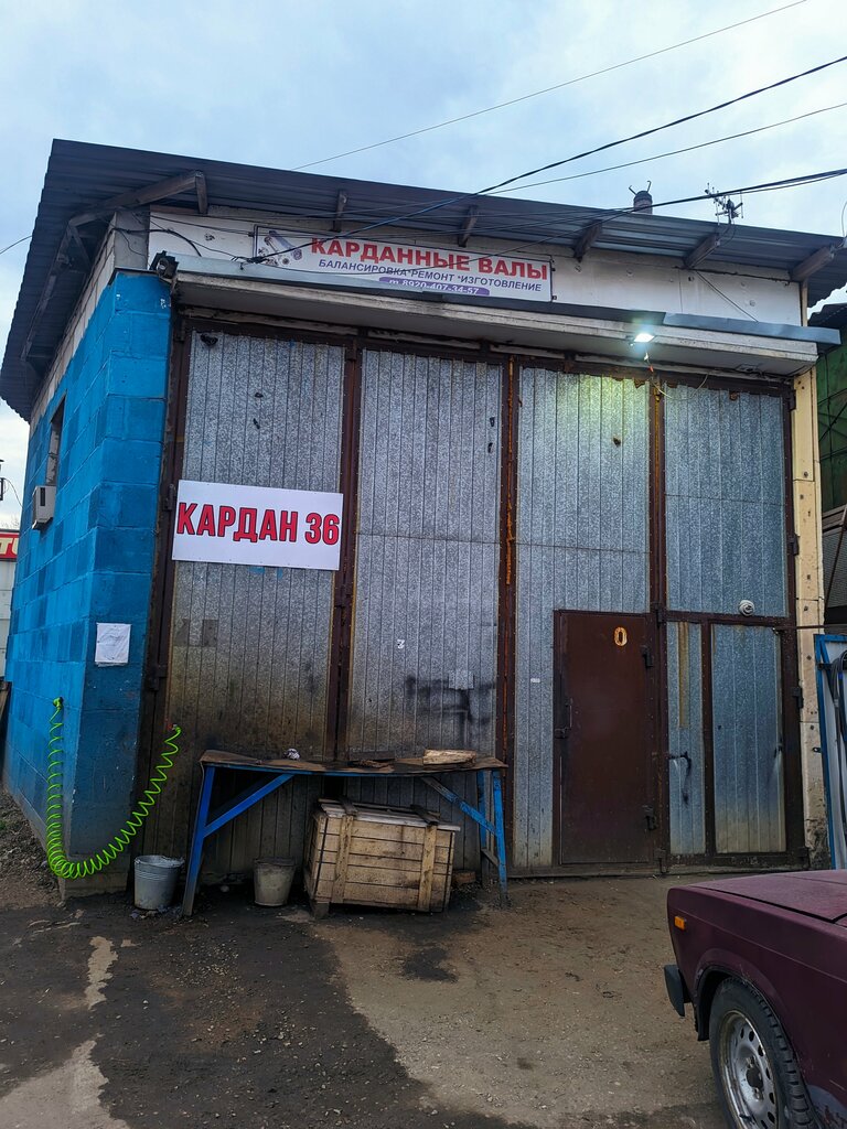 Автосервис, автотехцентр Кардан36, Воронеж, фото