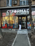 Строительный инстумент (Bashilovskaya Street, 19), construction tools