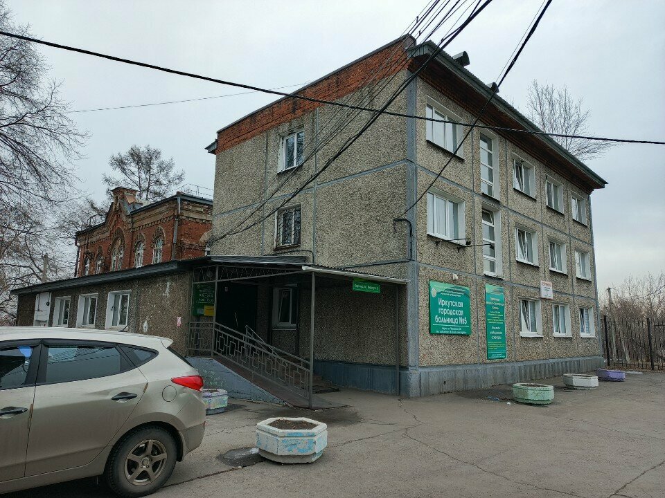 Women's consultation Городская больница № 5, женская консультация, Irkutsk, photo