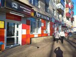 Афанасий (60 Let Oktyabrya Avenue, 55), cervecería