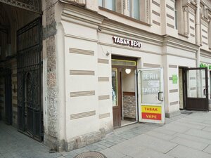 Табак (Pestelya Street, 14), tobacco and smoking accessories shop