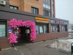 Парикмахерская (Viktora Polyakova Street, 2), peluquería