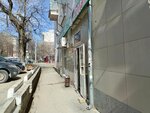 Цуп (Rozy Lyuksemburg Street, 40), payment terminal