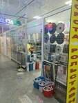 Всё для дома (Sverdlovsky Tract, 1Ж), hardware store