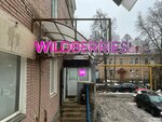 Аквамарин (Lenin Avenue, 72), dry cleaning