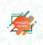 Принципы печати (Petrovskaya Street, 4), servicios de impresión