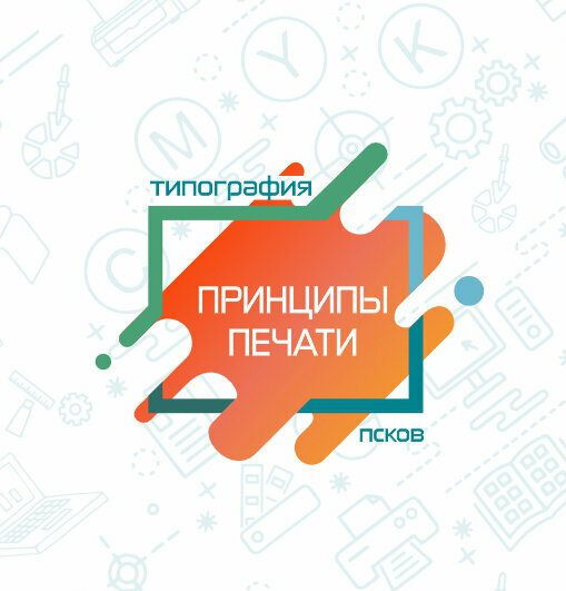 Printing services Принципы печати, Pskov, photo
