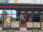 Tunec (Generala Chelnokova Street, 39/1), sushi bar