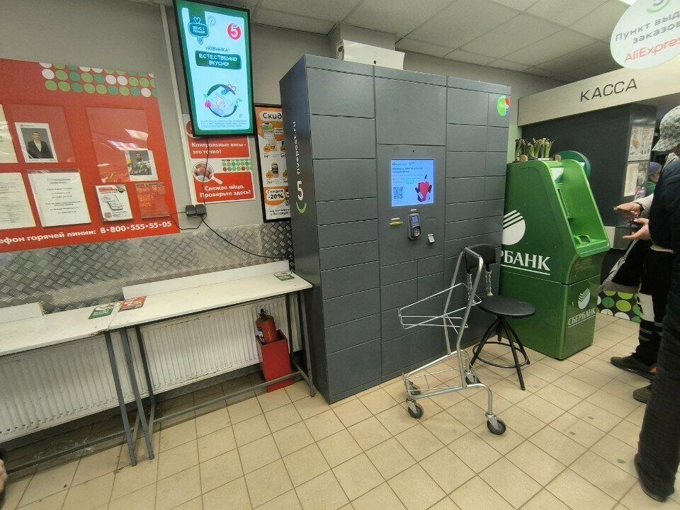 Point of delivery 5Post, Moscow, photo