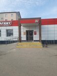 Magnit (Industrialnaya ulitsa, 12к1), grocery