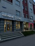 Elite Perfume Бутик Распива и Парфюмерии (Pervomayskaya Street, 2), perfume and cosmetics shop