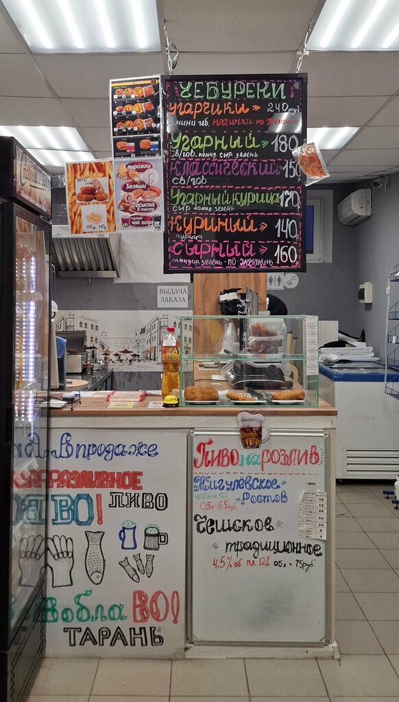 Comida rápida Угар и К. Чебуречная и разливная, , foto