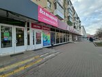Всё по карману (Komsomolskaya ulitsa, 78), clothing store