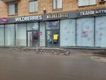 Wildberries (Varshavskoye Highway, 10к1), point of delivery