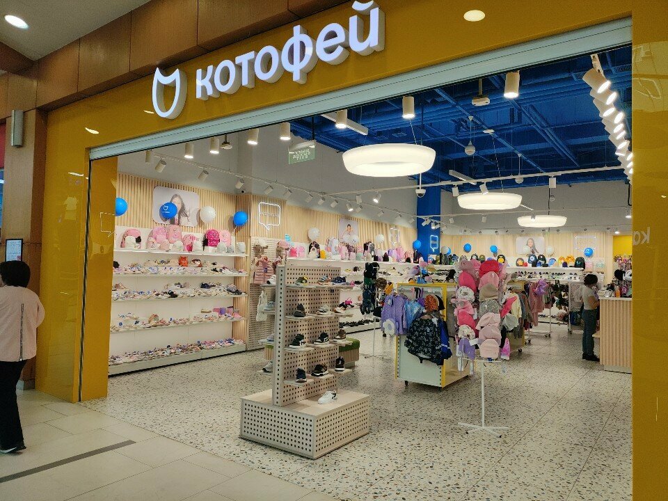 Children's shoe shop Kotofey, Almaty, photo