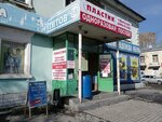 Пластик (Titova Street, 58) ، أدوات منزلية