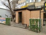 Zarina (Zavodskaya Street, 43), cafe