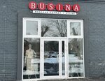 Busina (mikrorayon Klimovsk, Zheleznodorozhnaya Street, 2с1), clothing store