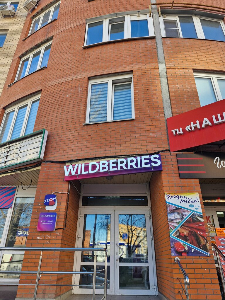 Power bank rental Energo, Tula, photo