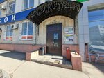 Гидроспецгеология (ulitsa Tankistov, 28) ، الجيولوجيا والجيوفيزياء
