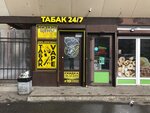 Табак (Komendantskiy Avenue, 33к7), tobacco and smoking accessories shop